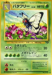 Butterfree - Uncommon